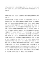 현 우리나라의 보편적 교육과정에 대한 내용을 정리하고, 질 높은 보육과정의 운영과 개별 장애영유아 중심의 접근적 방법에 대해서 논하세요-3