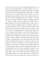 학교 생활에 어려움을 겪는 청소년의 사례를 한가지 선택해 자세히 묘사하고, 이들이 보다 행복한 학교 생활을 하기 위해 어떠한 변화가 필요할지 대안에 대한 자신의 의견을 기술하세요 여기서 변화의 대상은 특정한 사람, 학교, 정책, 법, 제도 등이 될 수 있습니다-4