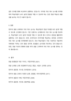 5주차를 통해 한국어 발음 교육에 대해 학습하였습니다 한국어 발음 교육에서 기존 인론이나 교재에서의 자모의 제시 순서를 정리한 후 본인이 생각하는 자모 제시 순서를 제시하고 의도를 설명하세요-4