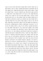 사회복지실천과정에서 자살위험 가능성이 높은 클라이언트의 초기 개입방법에 대해 설명하고 자신의 생각을 기술하세요-2