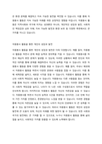 시민참여의 방법 중 하나인 자원봉사 활동이 개인 지역사회 국가에 바람직한 변화와 생산적인 기여에 미칠 수 있는 성과에 대하여 서술하시오-3