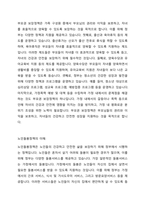 우리나라의 가족복지정책의 종류 4가지를 나열하고, 그에 대한 구체적인 사례를 서술하시오-3