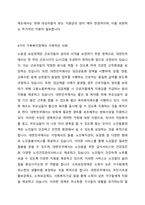 우리나라의 가족복지정책의 종류 4가지를 나열하고, 그에 대한 구체적인 사례를 서술하시오-5