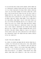 아동과학교육의 중요성에 대해 기술하고, 자신에게 가장 기억에 남았던 과학활동 경험과 그 경험을 비추어 볼 때 아동과학교육이 중요한 이유에 대한 자신의 견해를 기술하시오-2