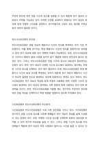 시간표집법과 빈도사건표집법의 장단점을 기술한 후, 두 관찰법을 비교분석하여 설명하시오-3
