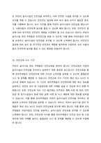어린이 놀이시설 관리 주체 의무사항에 대해 설명 하세요-5