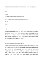고전적 조건화와 조작적 조건화의 차이를 보육현장의 사례를 들어 설명하시오-1