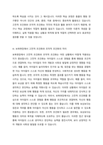 고전적 조건화와 조작적 조건화의 차이를 보육현장의 사례를 들어 설명하시오-2