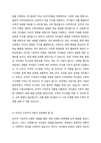 영유아 수학교육과 관련된 인지적 구성주의 이론이 교육현장에서 기여하는 점과 보완해야 할 점을 설명하시오-3