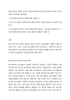 청소년복지의 개념과 청소년기 발달의 특성을 분석하고 청소년복지 정책 및 실천내용의 개선점을 기술하세요-1