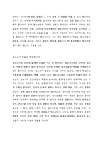청소년복지의 개념과 청소년기 발달의 특성을 분석하고 청소년복지 정책 및 실천내용의 개선점을 기술하세요-2