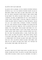 청소년복지의 개념과 청소년기 발달의 특성을 분석하고 청소년복지 정책 및 실천내용의 개선점을 기술하세요-3