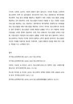 청소년복지의 개념과 청소년기 발달의 특성을 분석하고 청소년복지 정책 및 실천내용의 개선점을 기술하세요-4