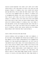 프로이드의 정신분석이론 단계는 구강기 항문기 남근기 잠복기 생식기로 이루어져있습니다 프로이드의 정신분석이론 단계에 근거한 자기분석 및 미래예측에 대한 보고서를 작성하시오-2