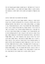 프로이드의 정신분석이론 단계는 구강기 항문기 남근기 잠복기 생식기로 이루어져있습니다 프로이드의 정신분석이론 단계에 근거한 자기분석 및 미래예측에 대한 보고서를 작성하시오-3