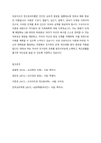 프로이드의 정신분석이론 단계는 구강기 항문기 남근기 잠복기 생식기로 이루어져있습니다 프로이드의 정신분석이론 단계에 근거한 자기분석 및 미래예측에 대한 보고서를 작성하시오-4