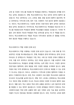 학교사회복지사의 역할과 역할의 특성을 정리하고, 학교사회복지사 역할 수행의 장애 요인이 무엇인지 서술하시오-3