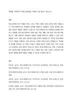 학교사회복지사의 역할과 역할의 특성을 정리하고, 학교사회복지사 역할 수행의 장애 요인이 무엇인지 서술하시오-4