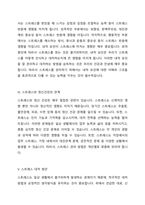 현대사회에서의 스트레스의 의미, 보는 관점에 대해 구체적으로 설명하고, 스트레스의 외적 원인과 내적 요인을 주변에서 찾아 기술하고, 스트레스가 정신건강과의 관계에 대해 설명하고, 학습자 자신의 스트레스를 어떻게 대처하는지에 대한 구체적인 방안을 제시하시오-3