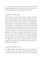 1주 2강에서 산업심리학의 역사에 대해 학습했습니다 산업심리학의 변화는 크게 세계대전을 중심으로 구분합니다 현재는 4차 산업혁명시대라고 명명되기도 하는데요, 학자들마다 구분법이나 이유는 다소 다릅니다 여러 학자들의 4차 산업혁명의 정의와 구분에 대한 내용을 찾아보십시오-2
