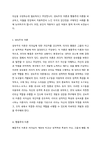성숙주의 이론과 행동주의 이론을 비교 설명하고 본인이 현장에서 적용하고 싶은 부분은 무엇인지 구체적인 사례를 들어 논하시오 성숙주의 이론과 행동주의 이론의 비교 설명과, 본인이 현장에서 적용하고 싶은 부분의 구체적 사례를 작성해야 합니다-2