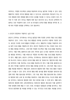 성숙주의 이론과 행동주의 이론을 비교 설명하고 본인이 현장에서 적용하고 싶은 부분은 무엇인지 구체적인 사례를 들어 논하시오 성숙주의 이론과 행동주의 이론의 비교 설명과, 본인이 현장에서 적용하고 싶은 부분의 구체적 사례를 작성해야 합니다-4