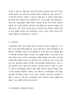 시간표집법과 사건표집법 각각에 대하여 설명한 후 두 관찰법을 비교분석하여 설명하여 주십시요-2