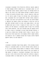 시간표집법과 사건표집법 각각에 대하여 설명한 후 두 관찰법을 비교분석하여 설명하여 주십시요-3