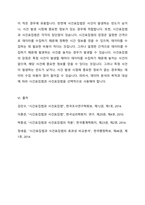 시간표집법과 사건표집법 각각에 대하여 설명한 후 두 관찰법을 비교분석하여 설명하여 주십시요-4