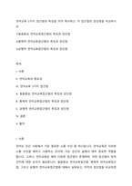 언어교육 3가지 접근법의 특징을 각각 제시하고, 각 접근법의 장단점을 비교하시오-1