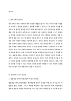언어교육 3가지 접근법의 특징을 각각 제시하고, 각 접근법의 장단점을 비교하시오-2