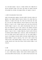 언어교육 3가지 접근법의 특징을 각각 제시하고, 각 접근법의 장단점을 비교하시오-4