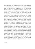 사회적 자본 구축을 위한 인적자원관리 방법을 정리하고, 사회적 자본을 활용한 기업 활동의 바람직한 방향에 대해 논하시오-3