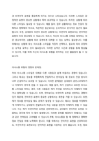 사회복지사로서 자신의 의사소통 유형을 분석하는 것은 중요합니다 자신의 의사소통 유형을 분석하고 발전방안에 대해 요약 제출하시오-2