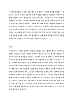 사회복지사로서 자신의 의사소통 유형을 분석하는 것은 중요합니다 자신의 의사소통 유형을 분석하고 발전방안에 대해 요약 제출하시오-4