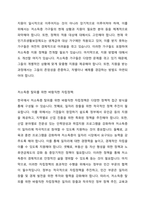 우리나라의 저소득층을 위한 정책은 무엇이 있으며 저소득층을 탈피하기 위해 바람직한 자립정책은 무엇인지와 왜 바람직한지에 대한 자신의 의견을 서술하시오-2
