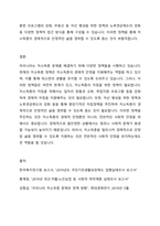 우리나라의 저소득층을 위한 정책은 무엇이 있으며 저소득층을 탈피하기 위해 바람직한 자립정책은 무엇인지와 왜 바람직한지에 대한 자신의 의견을 서술하시오-3