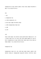 아동발달이론 중 하나를 선택하여 설명하고 현대의 아동의 생활과 복지정책에 적용할 수 있는 방안을 제시하시오-1