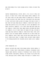 아동발달이론 중 하나를 선택하여 설명하고 현대의 아동의 생활과 복지정책에 적용할 수 있는 방안을 제시하시오-2