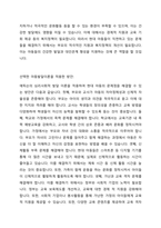 아동발달이론 중 하나를 선택하여 설명하고 현대의 아동의 생활과 복지정책에 적용할 수 있는 방안을 제시하시오-4