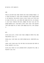 아동발달이론 중 하나를 선택하여 설명하고 현대의 아동의 생활과 복지정책에 적용할 수 있는 방안을 제시하시오-5