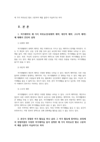 여가레크리에이션1공통 멀티미디어 강의7강참고하여 여가제약의 세가지 하위요인 내재적제약 대인적제약 구조적 제약에 대해서 예를들면서 서술하세요00-2