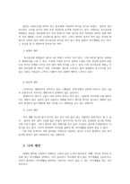 여가레크리에이션1공통 멀티미디어 강의7강참고하여 여가제약의 세가지 하위요인 내재적제약 대인적제약 구조적 제약에 대해서 예를들면서 서술하세요00-3