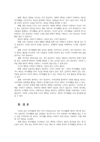 여가레크리에이션1공통 멀티미디어 강의7강참고하여 여가제약의 세가지 하위요인 내재적제약 대인적제약 구조적 제약에 대해서 예를들면서 서술하세요00-4