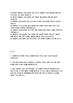 GS칼텍스 생산기술직 자기소개서) 2023년 GS칼텍스 생산기술직 인턴 자소서 GS칼텍스 자기소개서 합격예문 GS칼텍스에 지원한 이유와, GS칼텍스에서 이루고 싶은 자신의 Vision GS칼텍스 자소서 샘플-2