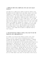 GS칼텍스 생산기술직 자기소개서) 2023년 GS칼텍스 생산기술직 인턴 자소서 GS칼텍스 자기소개서 합격예문 GS칼텍스에 지원한 이유와, GS칼텍스에서 이루고 싶은 자신의 Vision GS칼텍스 자소서 샘플-3