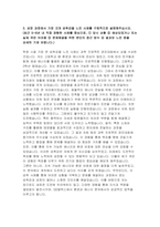 GS칼텍스 생산기술직 자기소개서) 2023년 GS칼텍스 생산기술직 인턴 자소서 GS칼텍스 자기소개서 합격예문 GS칼텍스에 지원한 이유와, GS칼텍스에서 이루고 싶은 자신의 Vision GS칼텍스 자소서 샘플-4