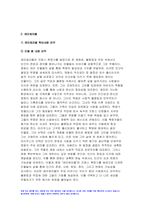 2023 영화로생각하기 기말시험과제물) 교재와 강의에서 소개된 15편의 영화 중 두 편을 자유롭게 선택하여, 한 편당 핵심내용 요약과 본인의 감상 해석을 씁니다 방송통신대 영화로생각하기 기말시험 온라인과제물-5