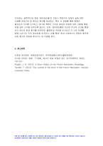 2023 영화로생각하기 기말시험과제물) 교재와 강의에서 소개된 15편의 영화 중 두 편을 자유롭게 선택하여, 한 편당 핵심내용 요약과 본인의 감상 해석을 씁니다 방송통신대 영화로생각하기 기말시험 온라인과제물-7