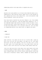 2023년 1학기 방송통신대  평생교육론 기말시험과제물)마을평생교육을 실천하면서 학교와 어떻게 연계하는 것이 좋을지에 대해 논하시오.-2